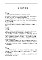 嵌入式Linux系統(tǒng)開發(fā)教程復(fù)習(xí)重點(diǎn)