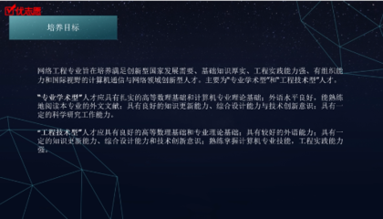 網(wǎng)絡(luò)工程專業(yè) 計算機(jī)軟硬件開發(fā)與應(yīng)用的橋梁